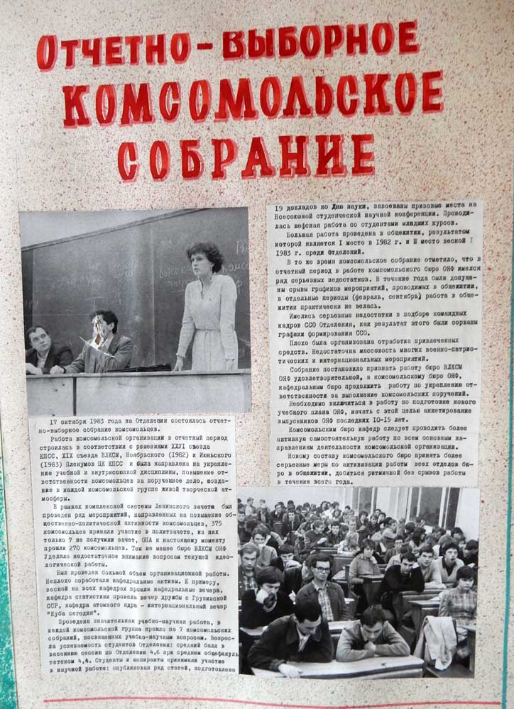 ��� � 36 1983 ��� �5