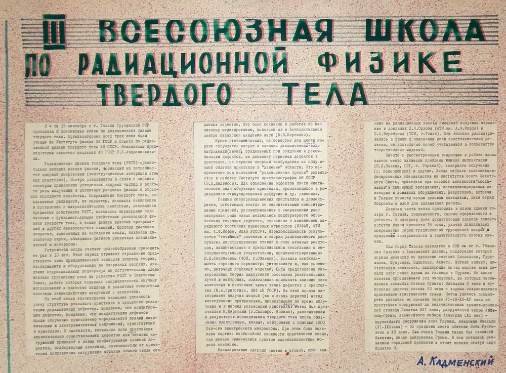 ��� � 36 1983 ��� �5