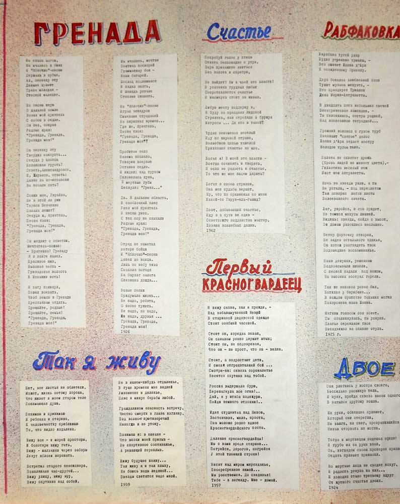 ��� � 36 1983 ��� �5