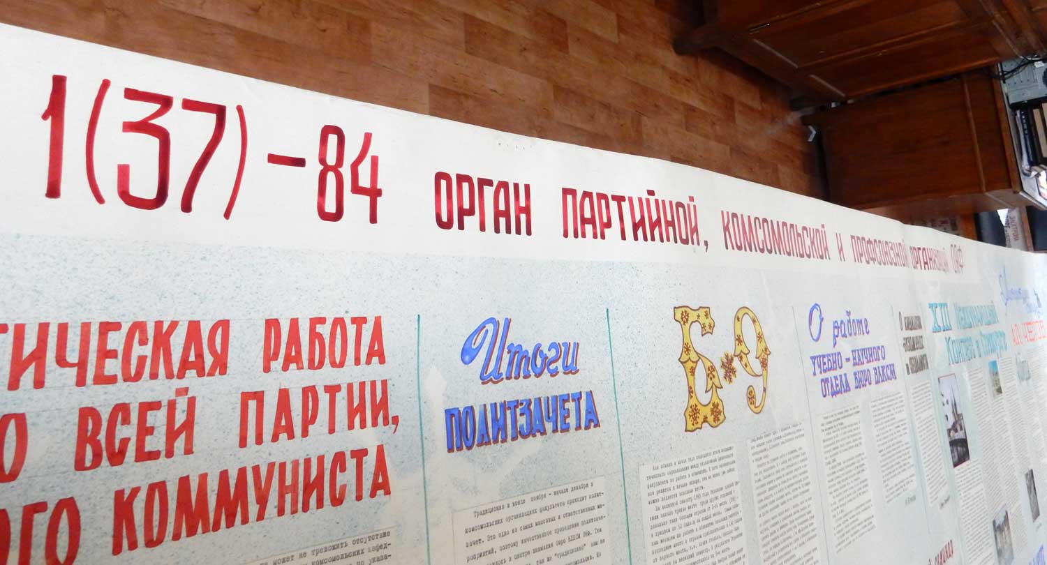 МэВ № 37 1984 год №1