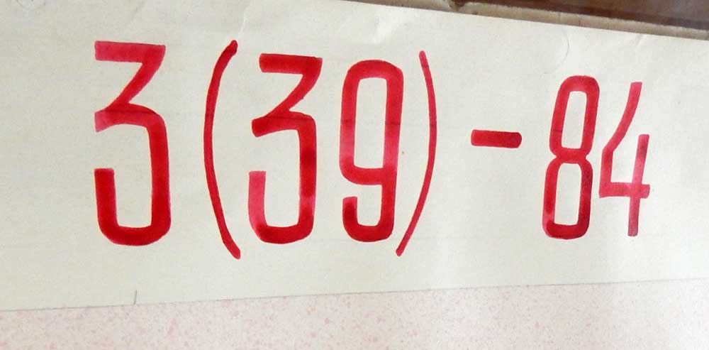 МэВ № 39 1984 год №3