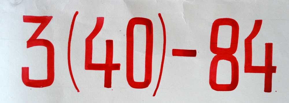 МэВ № 40 1984 год №3