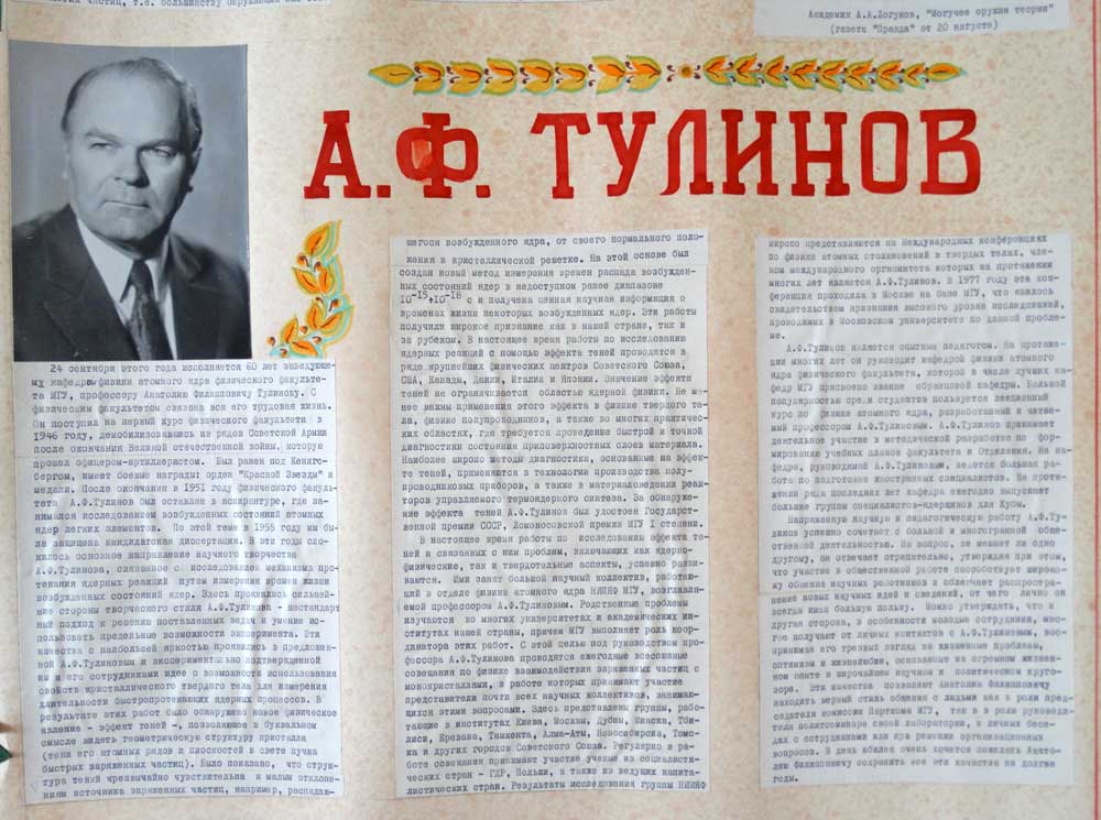 ��� � 40 1984 ��� �3