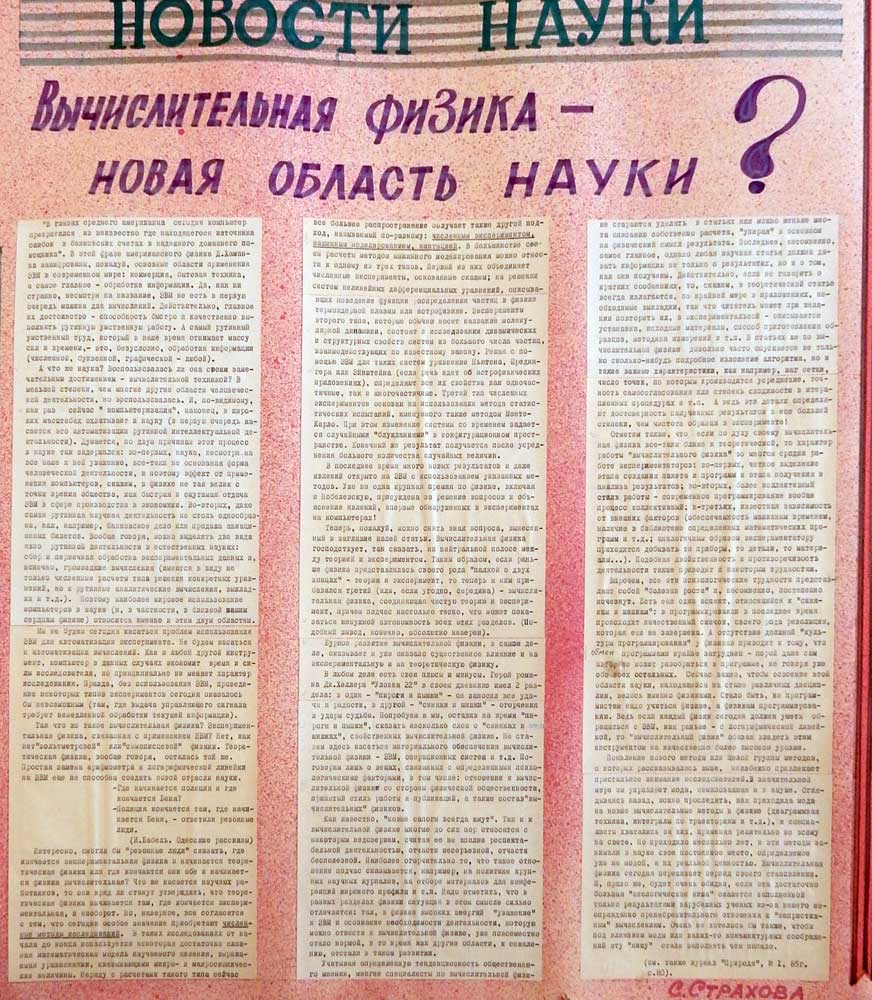 ��� � 43 1985 ��� �1