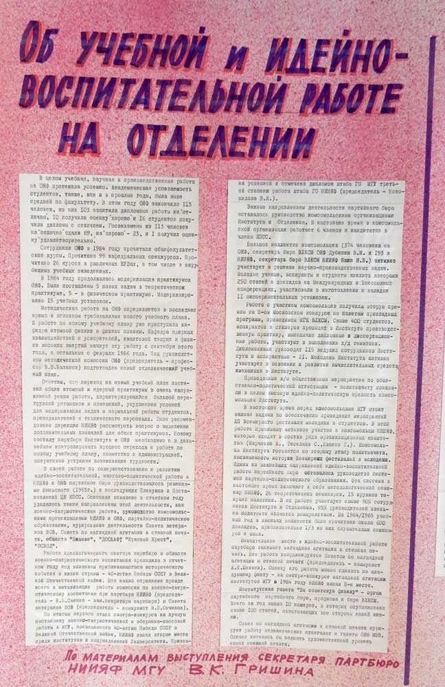 ��� � 43 1985 ��� �1