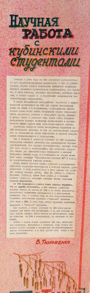 ��� � 43 1985 ��� �1