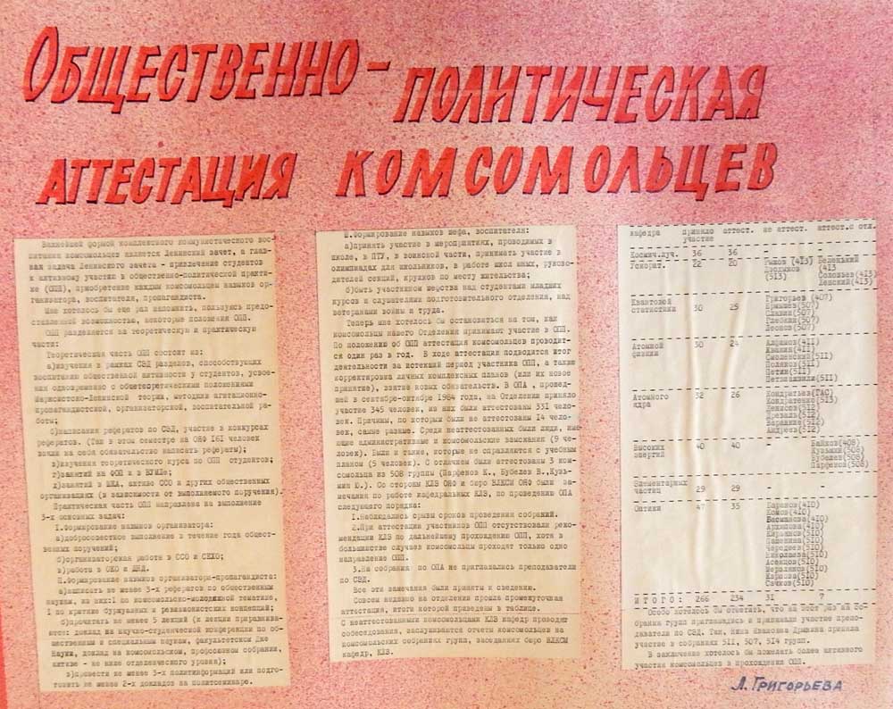 ��� � 43 1985 ��� �1