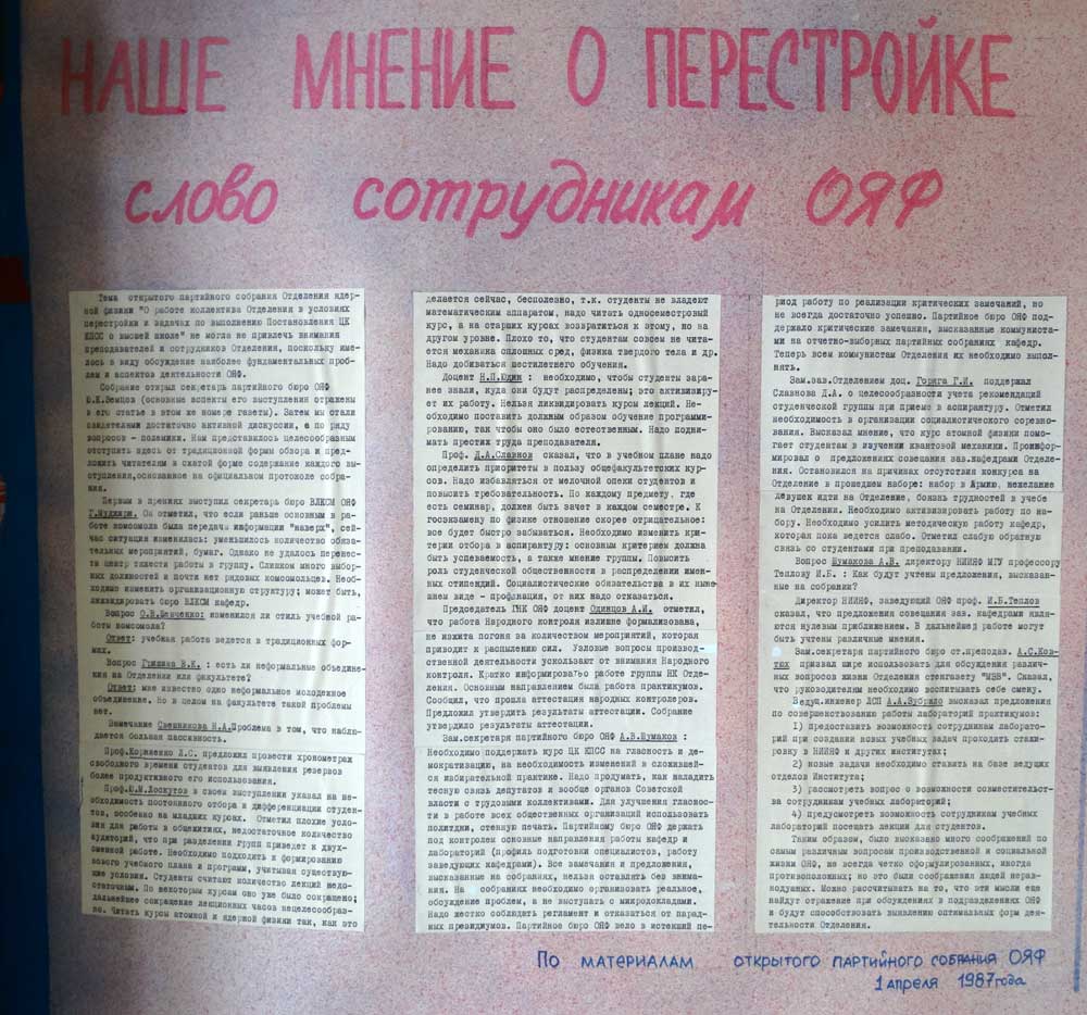 ��� � 52 1987 ��� �3