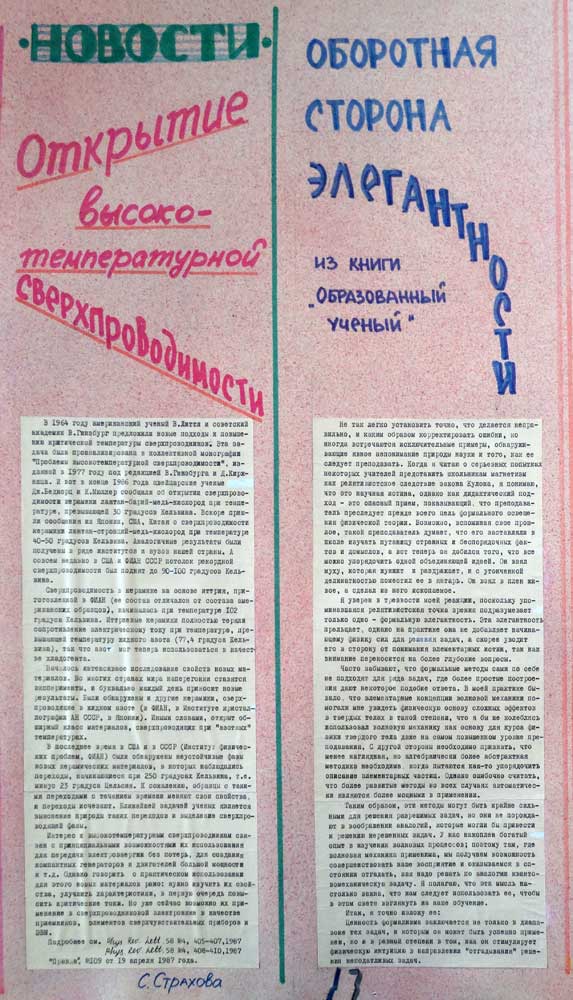 ��� � 52 1987 ��� �3