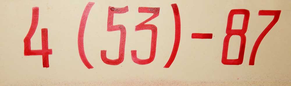 МэВ № 53 1987 год №4