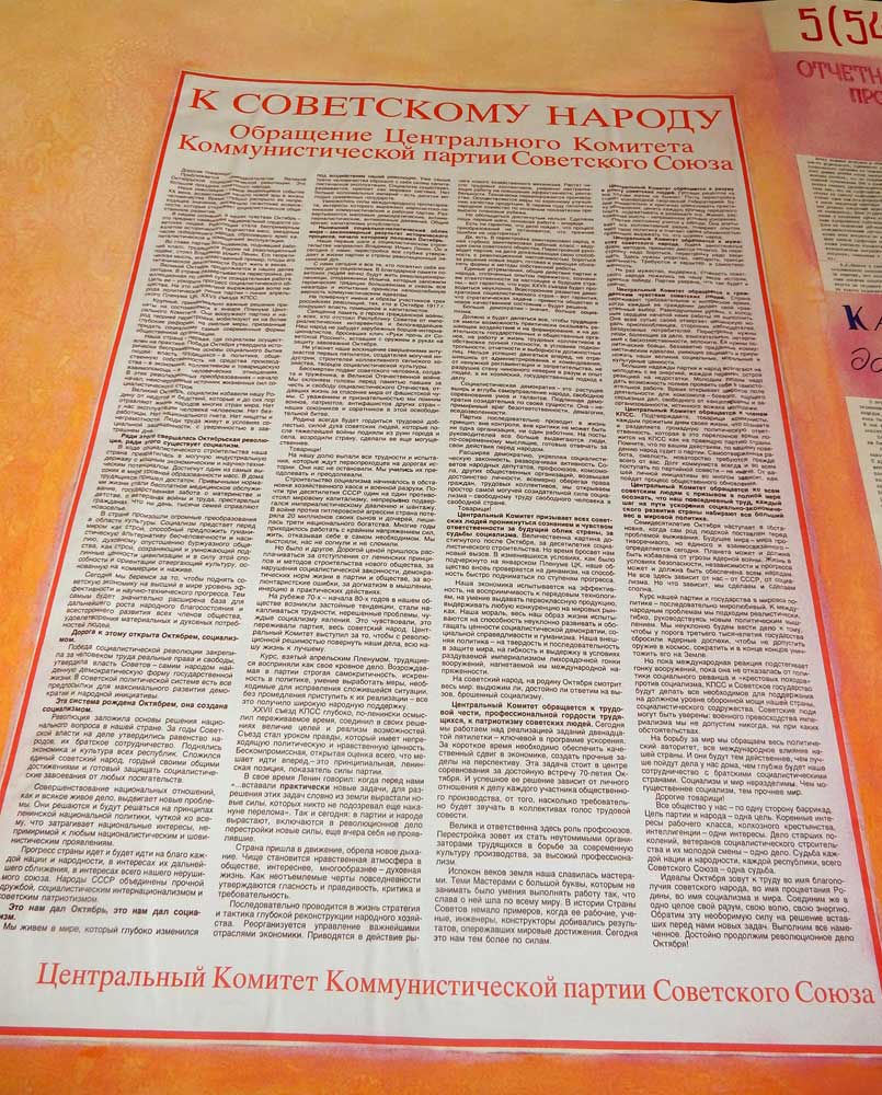 ��� � 54 1987 ��� �5