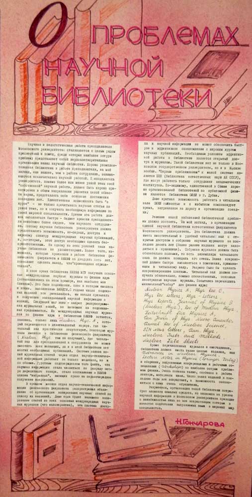 ��� � 54 1987 ��� �5