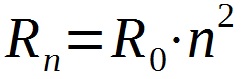 радиус n-ой орбиты электрона в атоме водорода